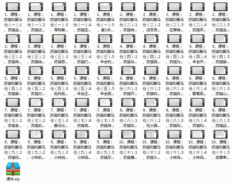 《GRE核心词汇3000故事精彩串讲》全套教学视频课程(40集)