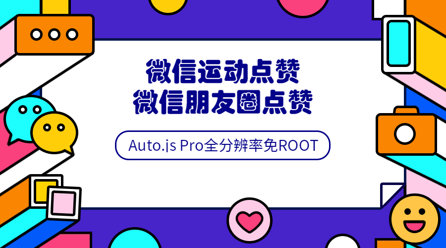 Auto.js׿proȫֱrootű̳