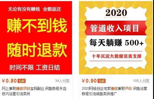 12个年入10W的新手赚钱暴利CPS项目溯本归源(23节视频课程)