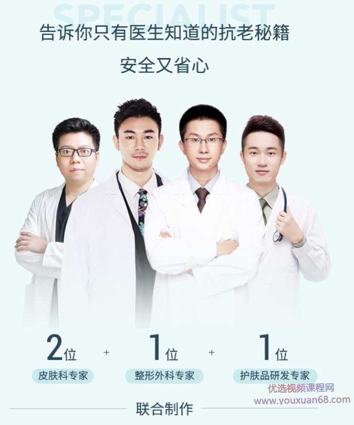 26个秘籍,轻松拥有年轻肌,告诉你只有医生知道的抗老秘籍