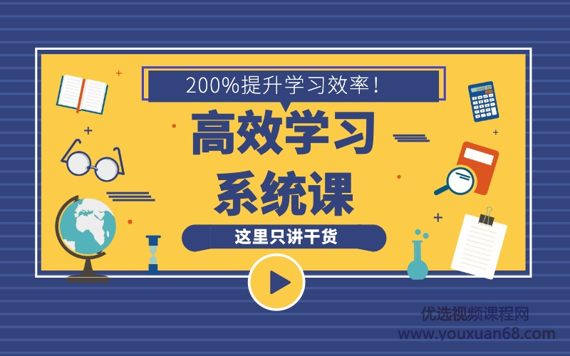 沙牛老师16堂学习方法系统课,助你高速成长