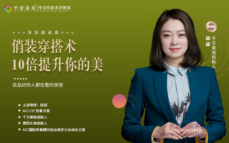 普通人必备俏装穿搭术,衣品好的人都在看的穿搭