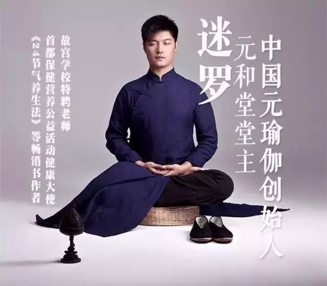 迷罗中医瑜伽减脂塑形双休，京城最帅导师助你塑体态 提气质