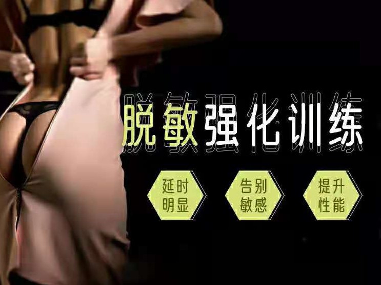 丁丁脱敏强化训练教程,方法选对延时3倍