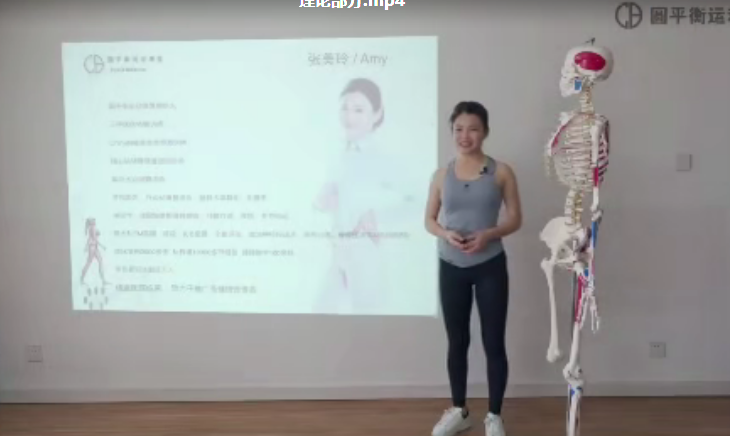 张美玲长短腿精准评估与运动康复训练