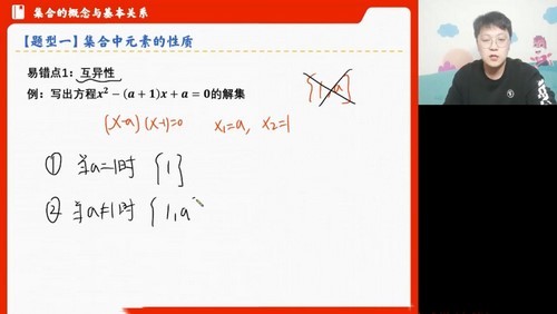 高途2023高三高考数学杨震张宇暑假班录播课（知识切片）