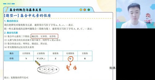 高途2023高三高考数学杨震暑假班直播课（规划服务）