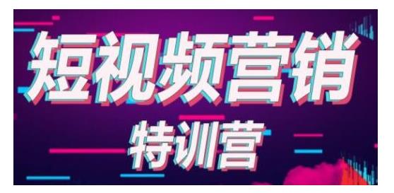 透透糖·短视频基础训练营