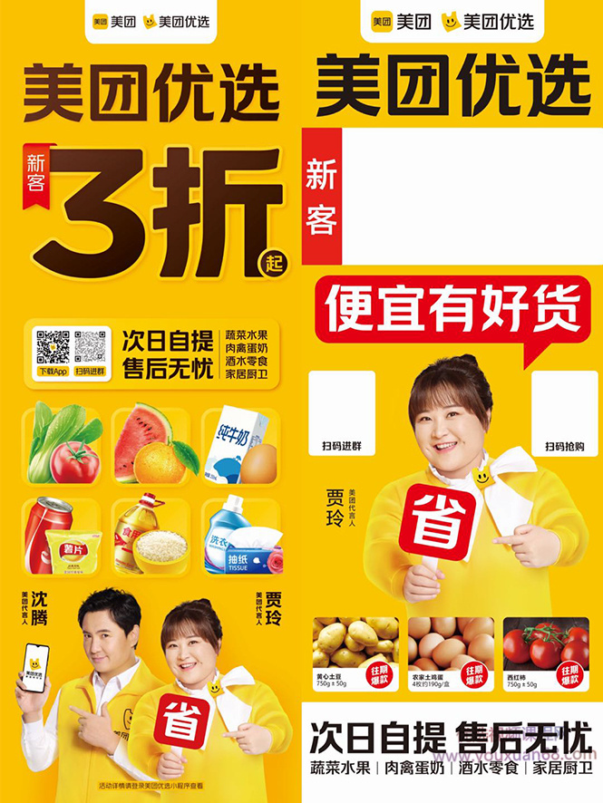 地推美团优选如何从0做到百万佣金,实现跨越式成长【实操干货】