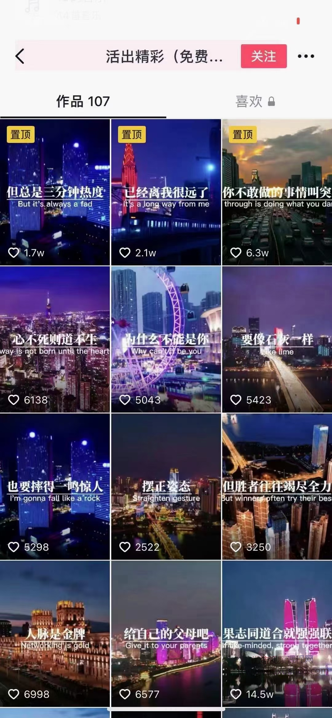 抖音励志语录制作教程+养号+搬运技巧,实操10分钟快速剪辑成品视频