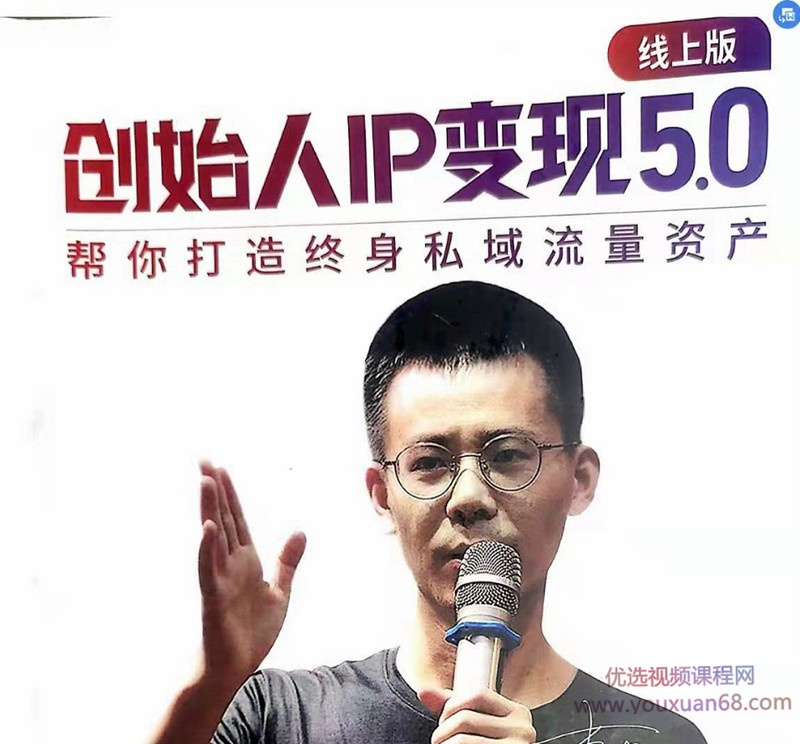 波波创始人IP变现5.0,在线视频帮你打造终身私域流量资产