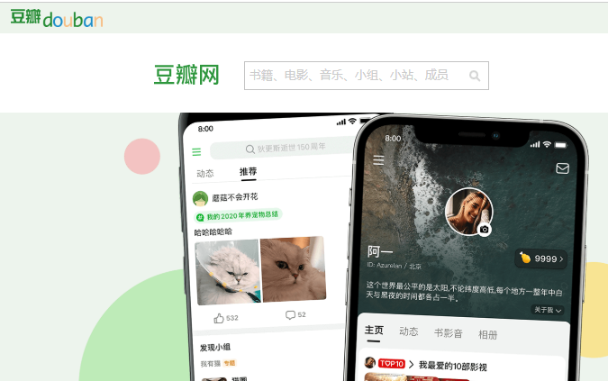 豆瓣引流攻略,掌握这几个方式让你轻松日引过百精准流量