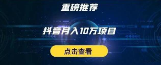 星哥抖音中视频计划:单号月入3万抖音中视频项目,百分百的风口项目