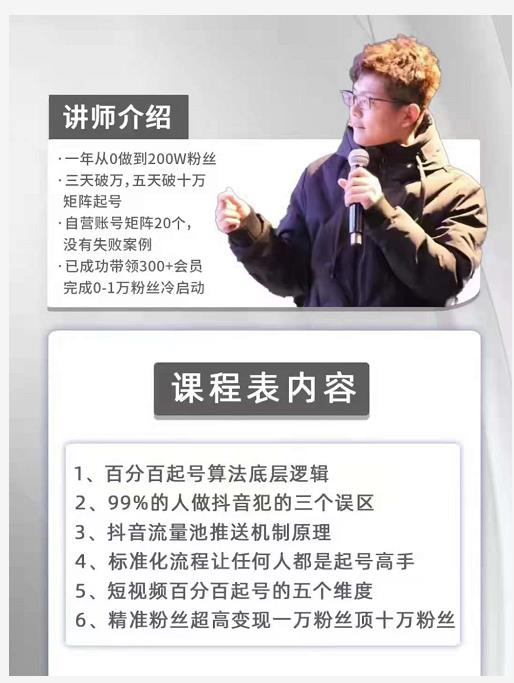 孤狼抖音矩阵2022新课:账号定位变现逻辑IP打造案例拆解