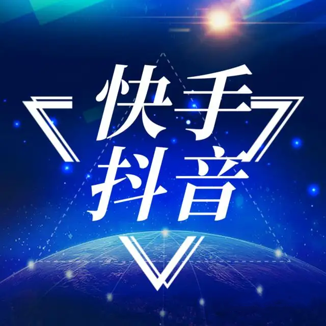 盗坤电商-第二期抖音快手带货训练营