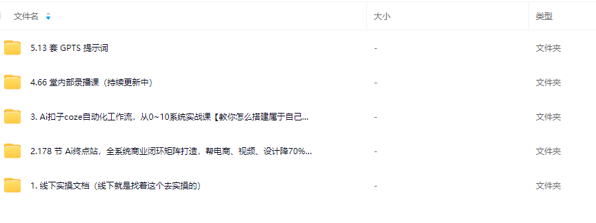 俗人六哥AI实操培训第20-21期线下，0基础保姆级教程，3月最新整理，企业获客、降本增效、打造超级个体看最鲜网，看新知识-提供各类互联网项目，互联网副业，职场技能课程，股票期货投资, 校园课程，升学考试等有价值的知识看最鲜网，看新知识